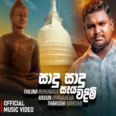 Download Sadu Sadu Seya Wadimi - Kasun Uyanahewa | Tharushi Mayomi Mp3 Song for free. Latest Sinhala music available on SriTune.